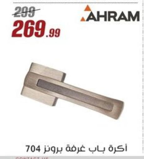 Home Fixtures & Fittings in Al Morshedy , Egypt Offers - Egypt available at Al Morshedy in Egypt - Cairo