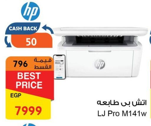 HP Inkjet available at Fathalla Market  in Egypt - Cairo