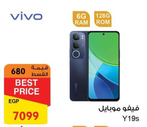 VIVO available at Fathalla Market  in Egypt - Cairo