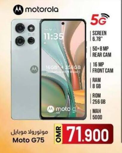 available at KM Trading  in Oman - Sohar