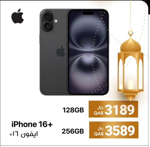 available at آر بـــي تـــك in قطر - الضعاين