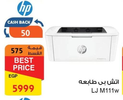 Inkjet available at Fathalla Market  in Egypt - Cairo