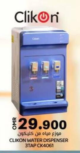 CLIKON available at KM Trading  in Oman - Muscat