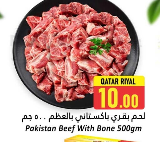 حم بقرى available at دانة هايبرماركت in قطر - الدوحة