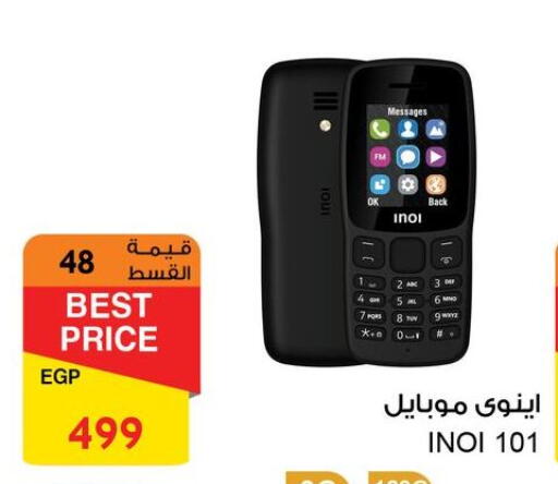 INOI available at Fathalla Market  in Egypt - Cairo