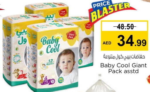 بيبي كول available at نستو هايبرماركت in الإمارات العربية المتحدة , الامارات - الشارقة / عجمان