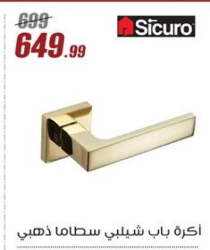 Home Fixtures & Fittings in Al Morshedy , Egypt Offers - Egypt available at Al Morshedy in Egypt - Cairo