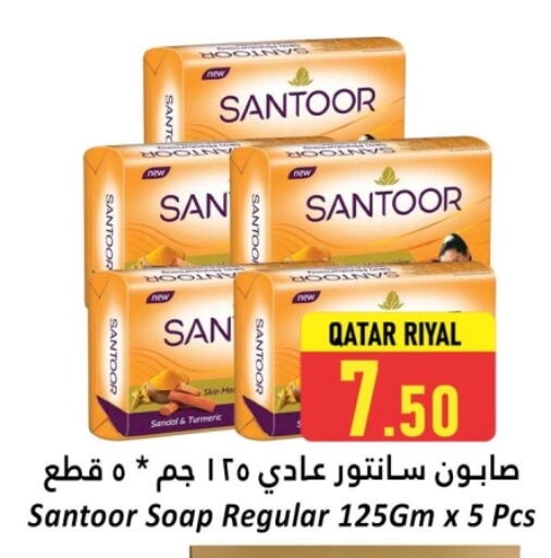 Turmeric available at Dana Hypermarket in Qatar - Umm Salal