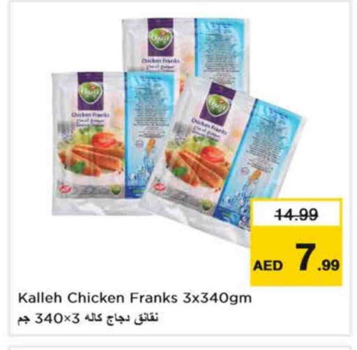 available at Nesto Hypermarket in UAE - Dubai