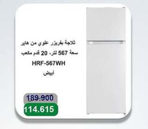 HAIER Refrigerator available at Sabah Al-Ahmad Cooperative Society in Kuwait - Ahmadi Governorate