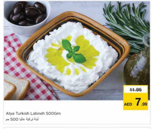 لبنة available at نستو هايبرماركت in الإمارات العربية المتحدة , الامارات - الشارقة / عجمان