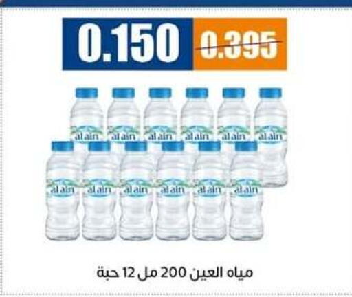 available at Eshbelia Co-operative Society in Kuwait - Kuwait City
