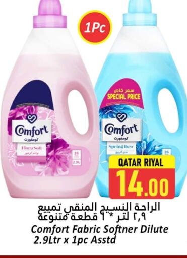 COMFORT Softener available at Dana Hypermarket in Qatar - Umm Salal
