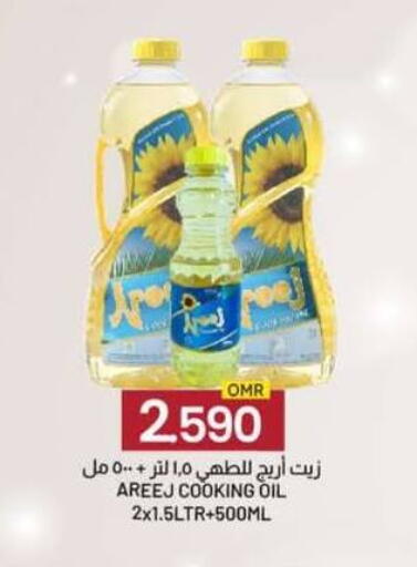 Cooking Oil available at KM Trading  in Oman - Sohar