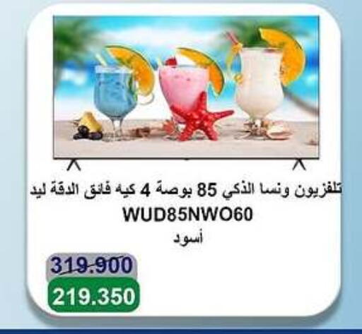 WANSA available at Sabah Al-Ahmad Cooperative Society in Kuwait - Ahmadi Governorate