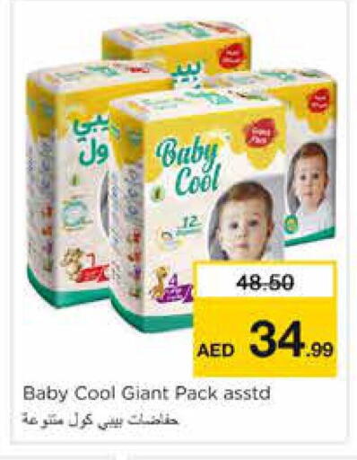 بيبي كول available at نستو هايبرماركت in الإمارات العربية المتحدة , الامارات - الشارقة / عجمان
