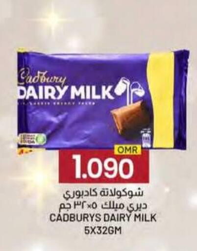 CADBURY available at KM Trading  in Oman - Muscat