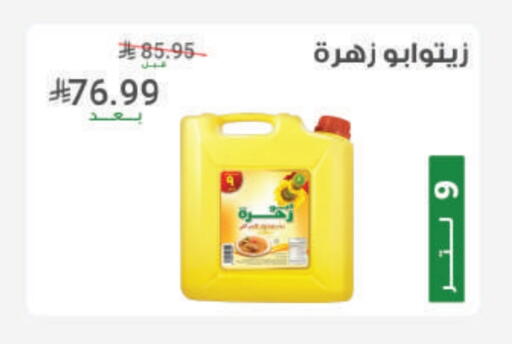 available at أسواق الرشيد in مملكة العربية السعودية, السعودية, سعودية - الرياض
