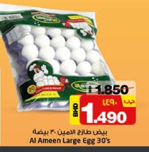 AL AMEEN available at NESTO  in Bahrain