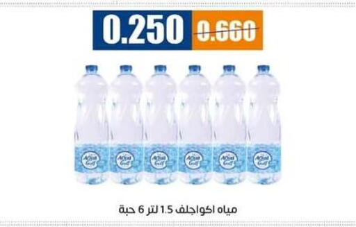 available at Eshbelia Co-operative Society in Kuwait - Kuwait City