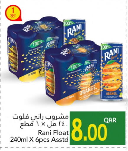 العصائر و المشروبات in جلف فود سنتر, قطر Offers - قطر راني available at جلف فود سنتر in قطر - الشحانية