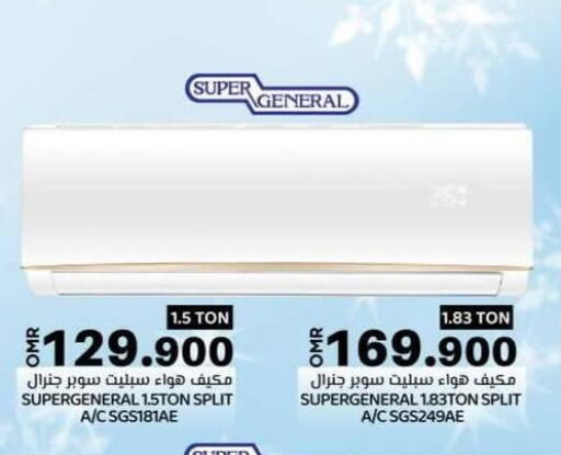 SUPER GENERAL AC available at KM Trading  in Oman - Sohar
