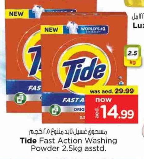 Detergent available at Nesto Hypermarket in UAE - Fujairah