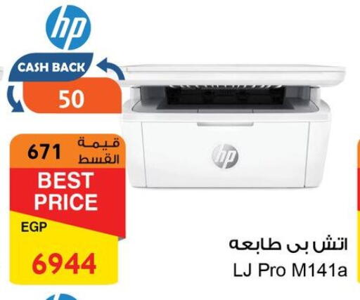 HP Inkjet available at Fathalla Market  in Egypt - Cairo