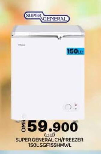SUPER GENERAL Freezer available at KM Trading  in Oman - Sohar
