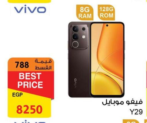 VIVO available at Fathalla Market  in Egypt - Cairo
