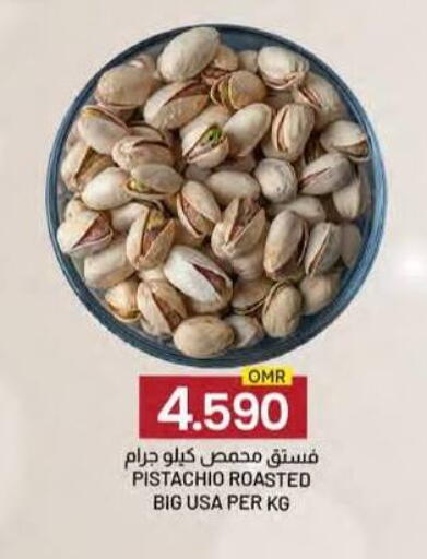 available at KM Trading  in Oman - Muscat