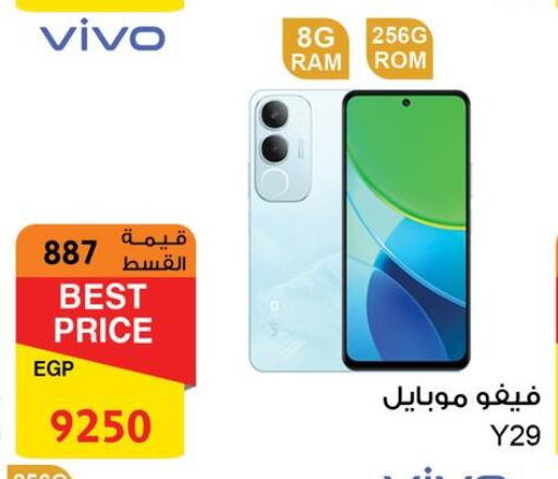 VIVO available at Fathalla Market  in Egypt - Cairo