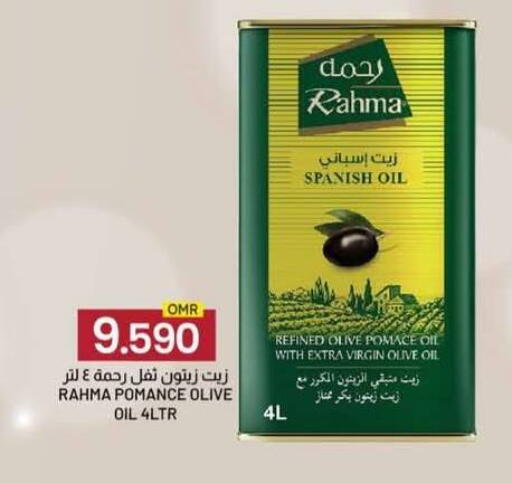 زيت الزيتون البكر available at ك. الم. للتجارة in عُمان - صُحار‎