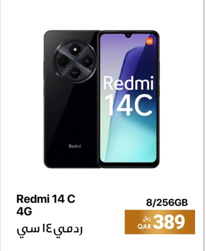 لافا available at آر بـــي تـــك in قطر - الخور