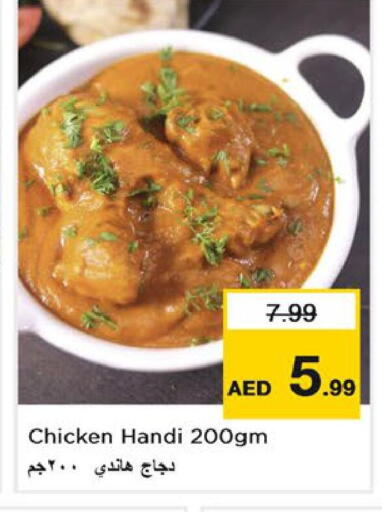 available at نستو هايبرماركت in الإمارات العربية المتحدة , الامارات - الشارقة / عجمان