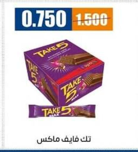 Chocolates & Candies in Eshbelia Co-operative Society, Kuwait Offers - Kuwait available at Eshbelia Co-operative Society in Kuwait - Kuwait City