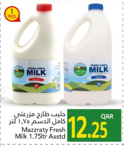 حليب طازج available at جلف فود سنتر in قطر - الدوحة