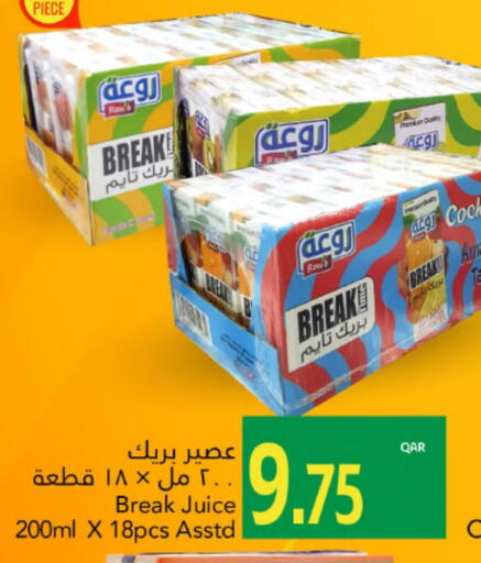 العصائر و المشروبات in جلف فود سنتر, قطر Offers - قطر available at جلف فود سنتر in قطر - الشحانية