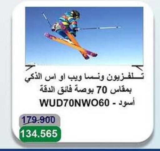 WANSA available at Sabah Al-Ahmad Cooperative Society in Kuwait - Jahra Governorate