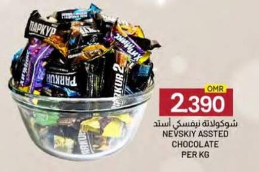 available at KM Trading  in Oman - Muscat