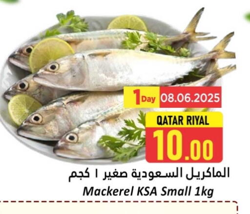 available at دانة هايبرماركت in قطر - الدوحة
