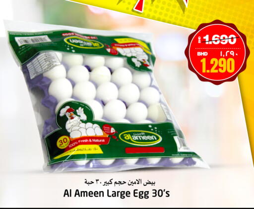 AL AMEEN available at NESTO  in Bahrain