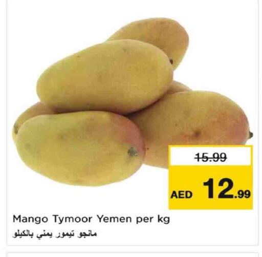 Mango from Yemen available at نستو هايبرماركت in الإمارات العربية المتحدة , الامارات - ٱلْفُجَيْرَة‎