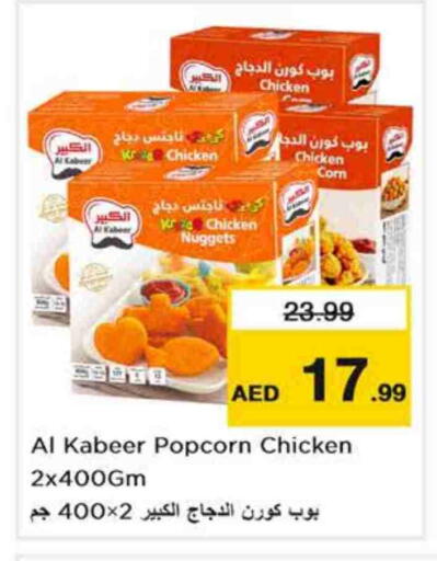 available at Nesto Hypermarket in UAE - Dubai
