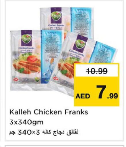 available at نستو هايبرماركت in الإمارات العربية المتحدة , الامارات - الشارقة / عجمان