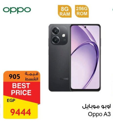 OPPO available at Fathalla Market  in Egypt - Cairo