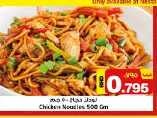 available at NESTO  in Bahrain