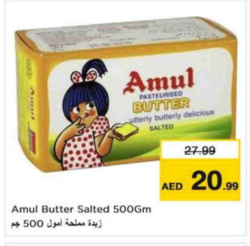 أمول available at نستو هايبرماركت in الإمارات العربية المتحدة , الامارات - دبي