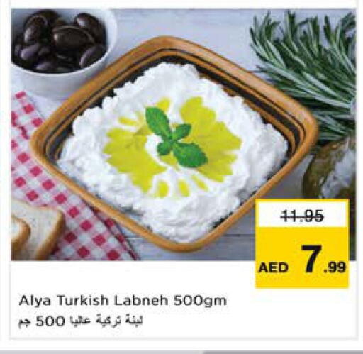 لبنة available at نستو هايبرماركت in الإمارات العربية المتحدة , الامارات - الشارقة / عجمان