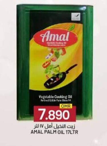 Vegetable Oil available at KM Trading  in Oman - Muscat
